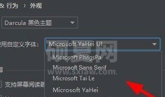 PyCharm怎样设置自定义字体_PyCharm设置自定义字体的方法