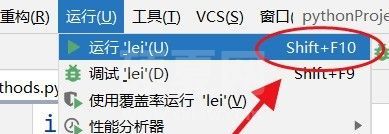 PyCharm怎么运行程序_PyCharm运行程序的操作方法