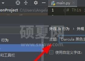 PyCharm怎么设置编译器外观_PyCharm设置编译器外观的方法