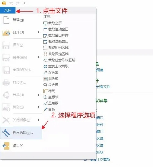 picpick是什么？picpick怎么截图？截图