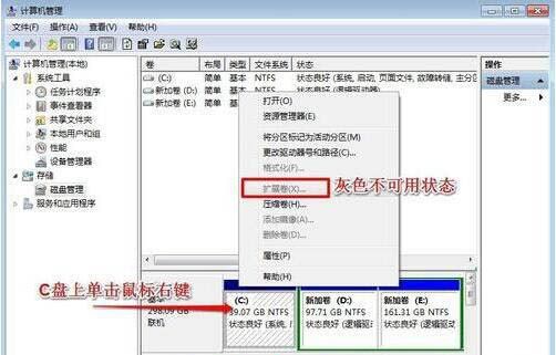 win7系统增加c盘空间的具体操作过程介绍截图