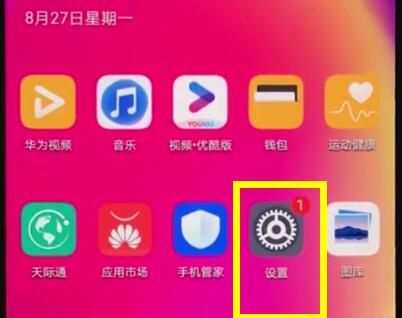 华为nova3e中关闭退出盲人模式的操作步骤截图