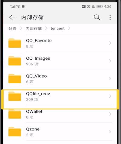 qq下载的微视安装包的操作步骤截图