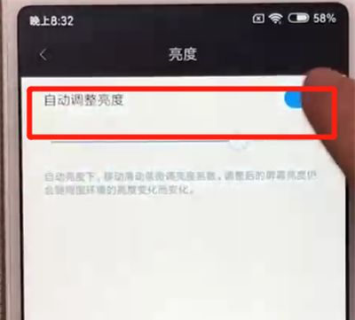 红米6关闭亮度自动调节的操作教程截图