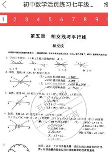 在互动作业中搜索答案的图文教程截图