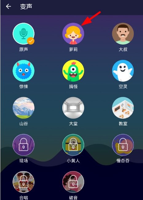 变声器Voice changer使用的详细介绍截图