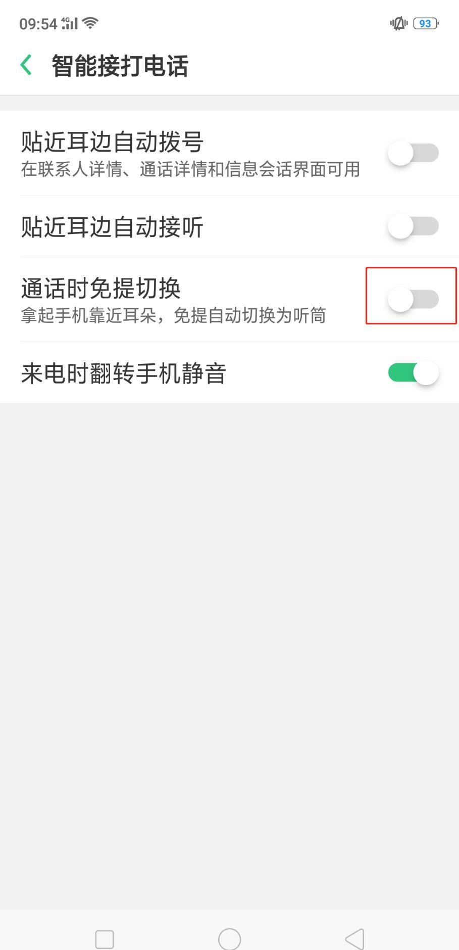 在oppor15中设置自动免提切换的图文教程截图