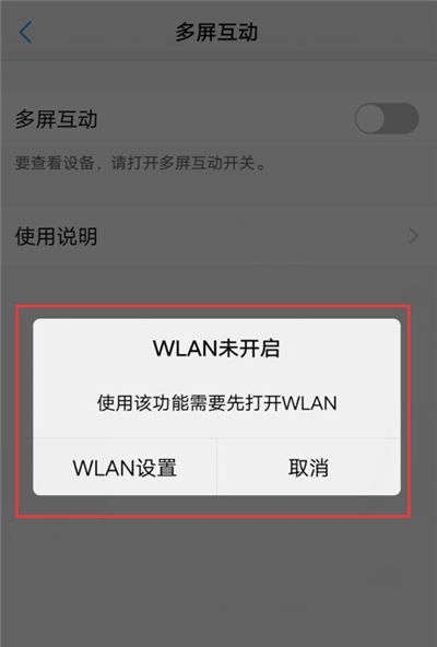 vivoy83中设置多屏互动的具体操作步骤截图