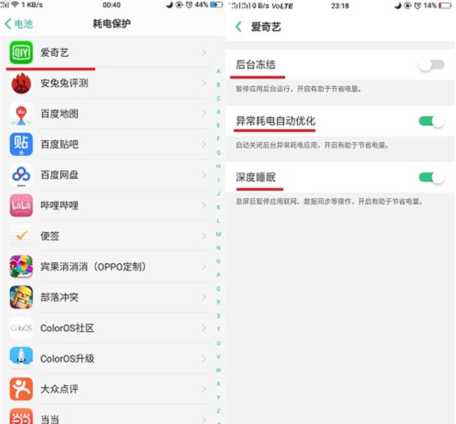 在oppo手机开启省电模式的具体步骤截图