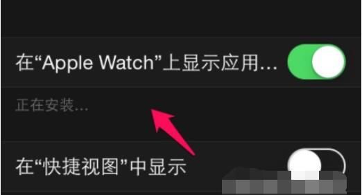 Applewatch6怎么下载软件？Applewatch6下载软件的方法截图