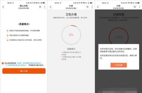 oppo手表esim卡怎么绑定手机？oppo手表esim卡与手机绑定教程截图