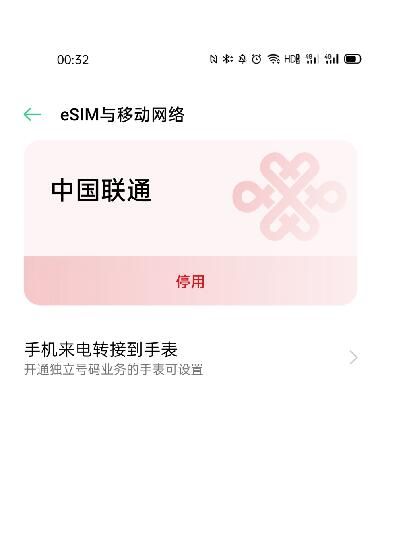 oppo手表esim卡怎么绑定手机？oppo手表esim卡与手机绑定教程截图