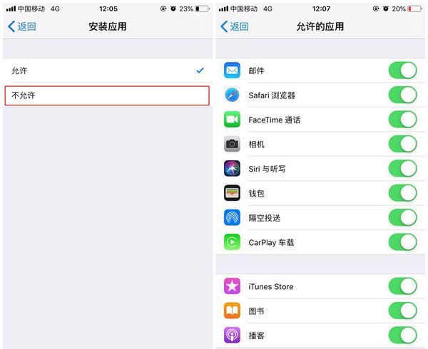 在iphonexs里隐藏应用的操作过程截图