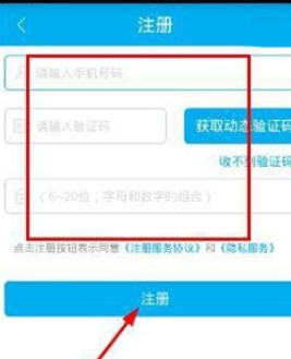 千百块APP注册账号的详细操作截图