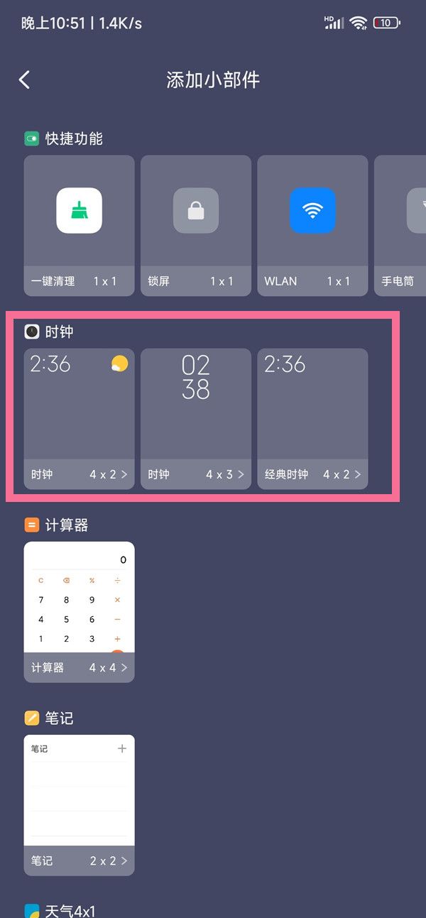 miui13主题时钟如何恢复？miui13主题时钟恢复教程截图