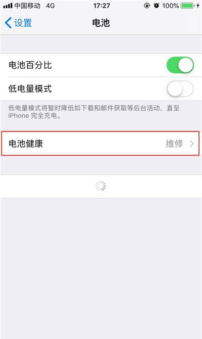 iphonexs查看电池健康状态的简单教程截图