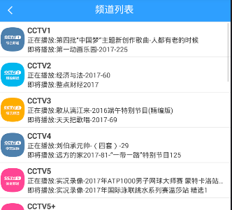 直播吧中看电视直播图文讲解截图