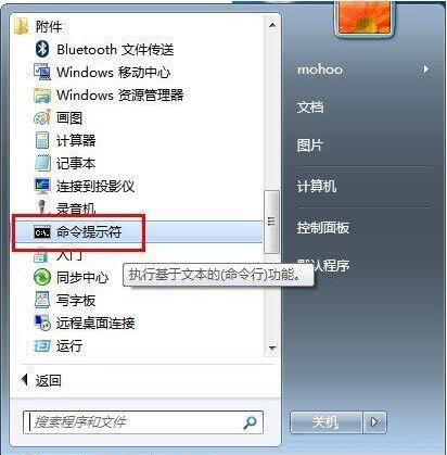 win7电脑查询内网ip的操作流程截图