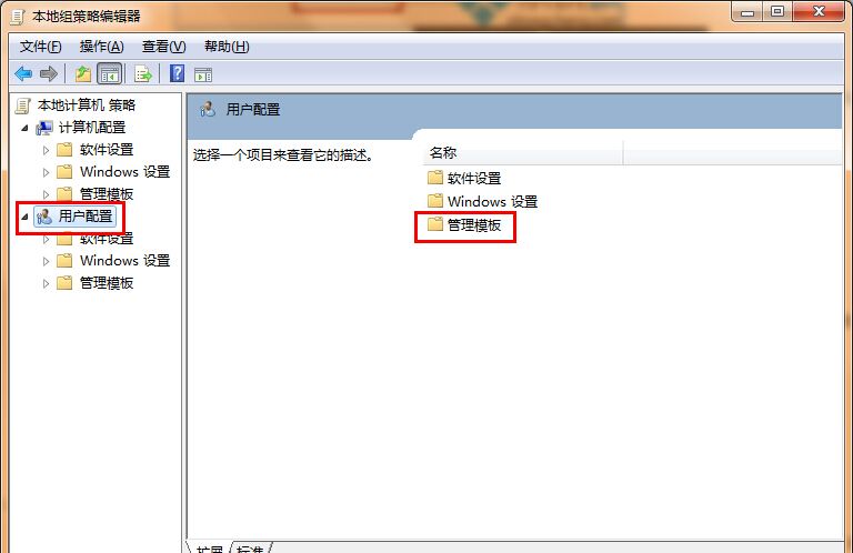 win7禁用控制面板的具体操作流程截图