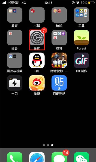 在iPhoneXs Max中取消自动订阅的图文操作截图