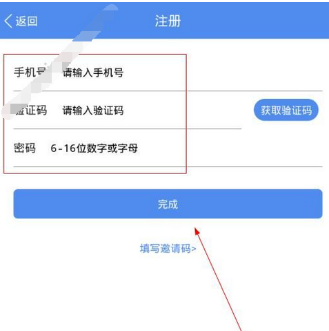 注册信用铺子的具体操作流程截图