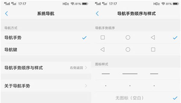 在vivo x23中隐藏导航键的具体步骤截图