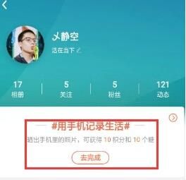 在OPPO社区里获取OPPO积分的操作流程截图