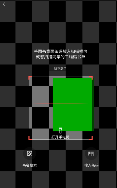 在快对作业里拍题查答案的简单步骤截图