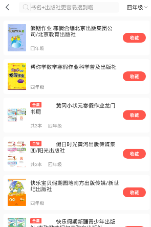 利用快对作业检查作业的方法分享截图