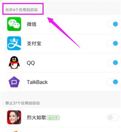 在红米7中关闭应用自启动的图文教程截图