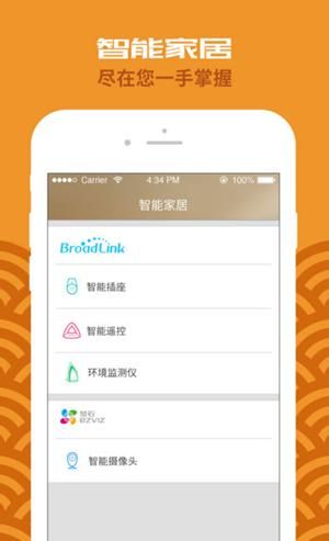 天翼网关APP使用的详细方法介绍截图