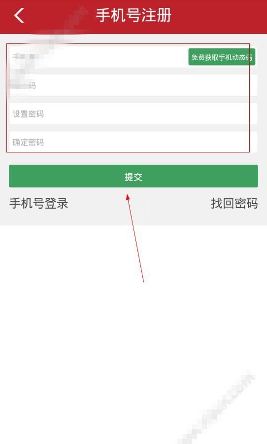 中牟观察注册的方法介绍截图