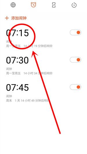 在魅族note9手机中调节闹钟音量的方法介绍截图