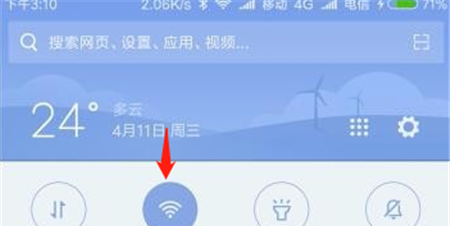 小米8se手机连接wifi的步骤介绍截图