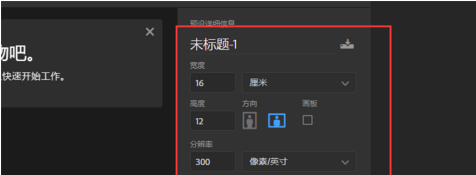 photoshop2020如何新建画布？photoshop2020新建画布的方法截图