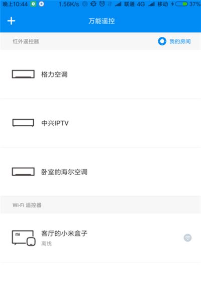 小米手机怎么开空调？仅仅只需几步截图