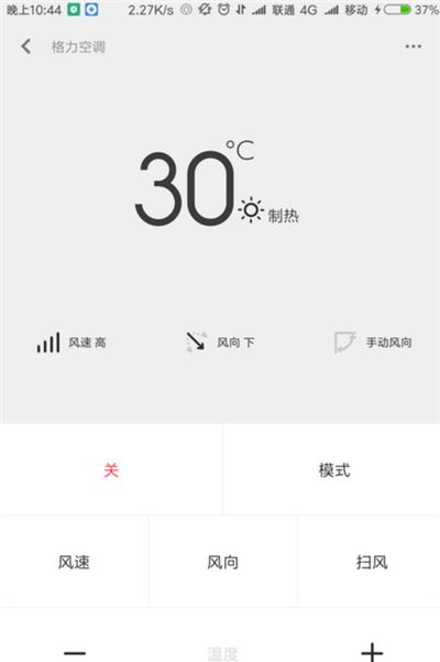 小米手机怎么开空调？仅仅只需几步截图