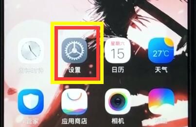 vivoz1开启usb调试的操作流程