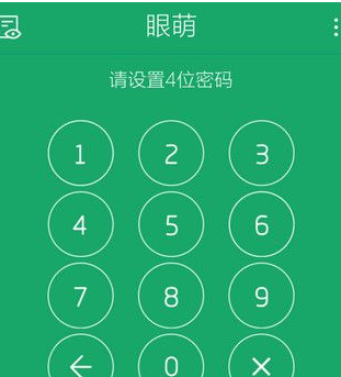 眼萌APP的具体使用图文教程截图