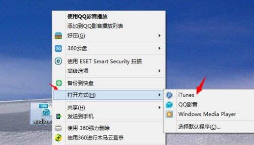 win8系统打开cda文件的图文讲解截图