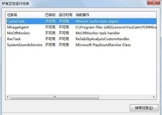 win7电脑取消自动关机的基础操作截图