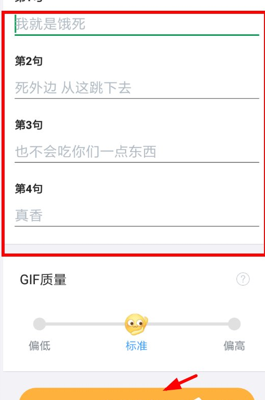 GIF字幕菌制作动图的具体步骤截图