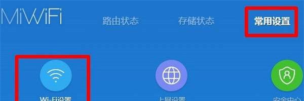 小米路由器4设置wifi隐藏的图文教程截图