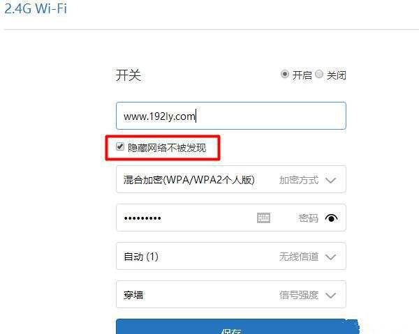 小米路由器4设置wifi隐藏的图文教程截图