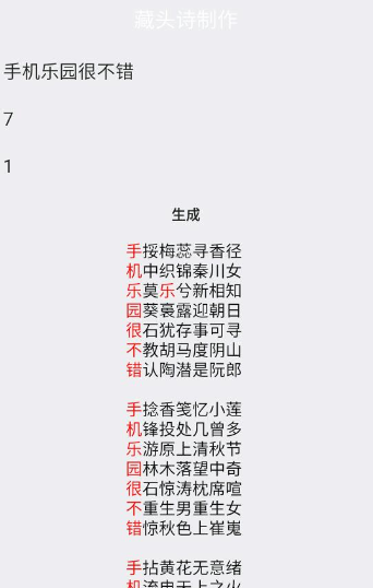 乐工具箱app使用的详细介绍截图