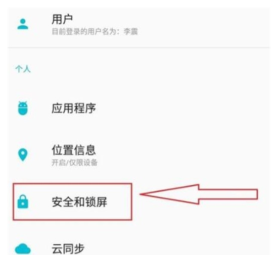 一加7T Pro中开启面部解锁的简单操作截图