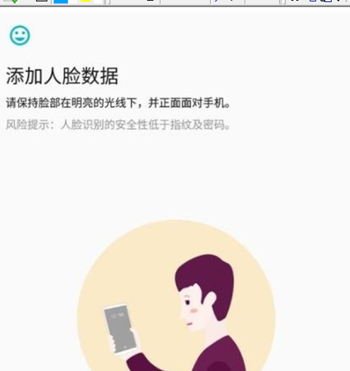 一加7T Pro中开启面部解锁的简单操作截图