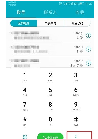 华为手机使用口袋模式的具体操作截图