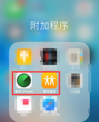 iphone手机丢了设置定位找回的操作流程截图