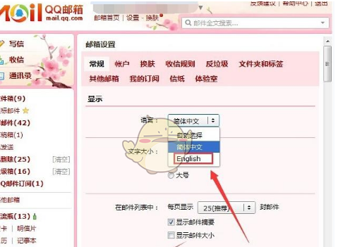 把QQ邮箱里的语言设置为英语的步骤讲解截图